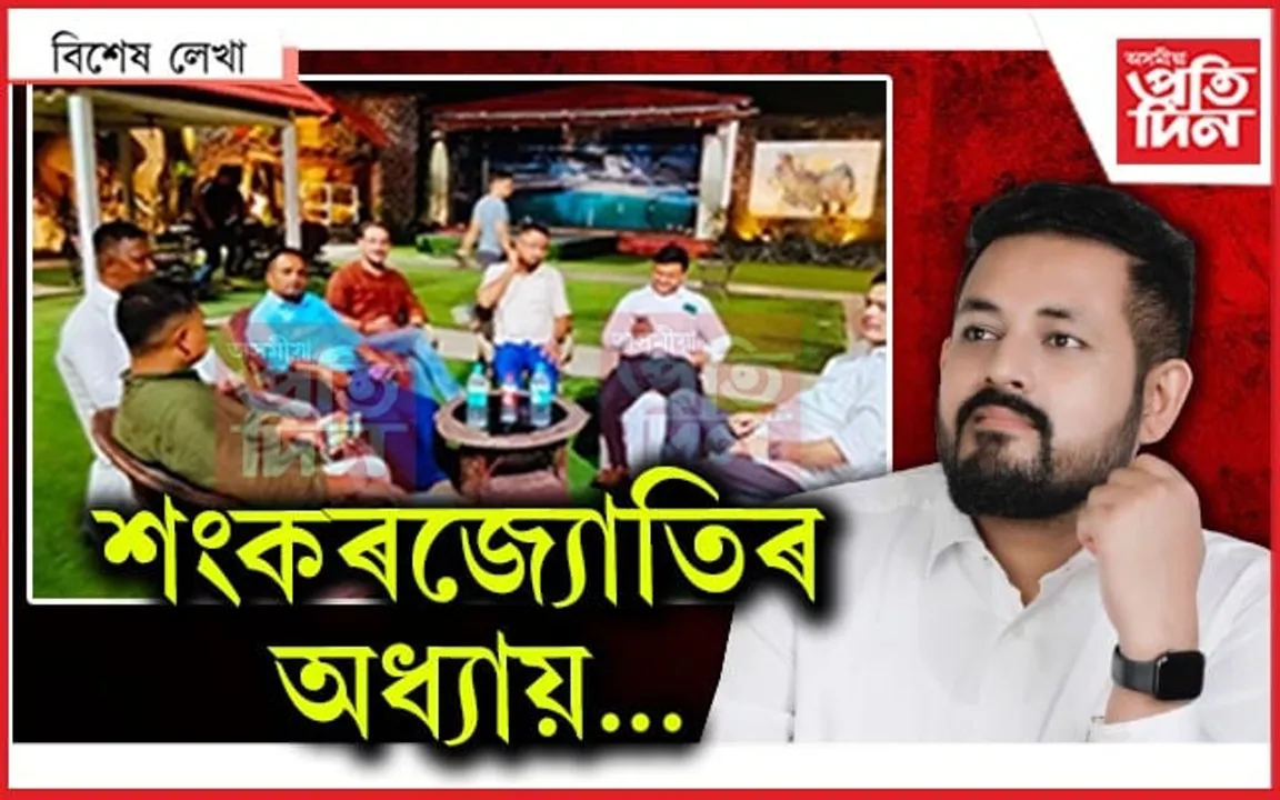 তেঁও সাধাৰণ সম্পাদক হৈ থকাৰ যোগ্য নে ?